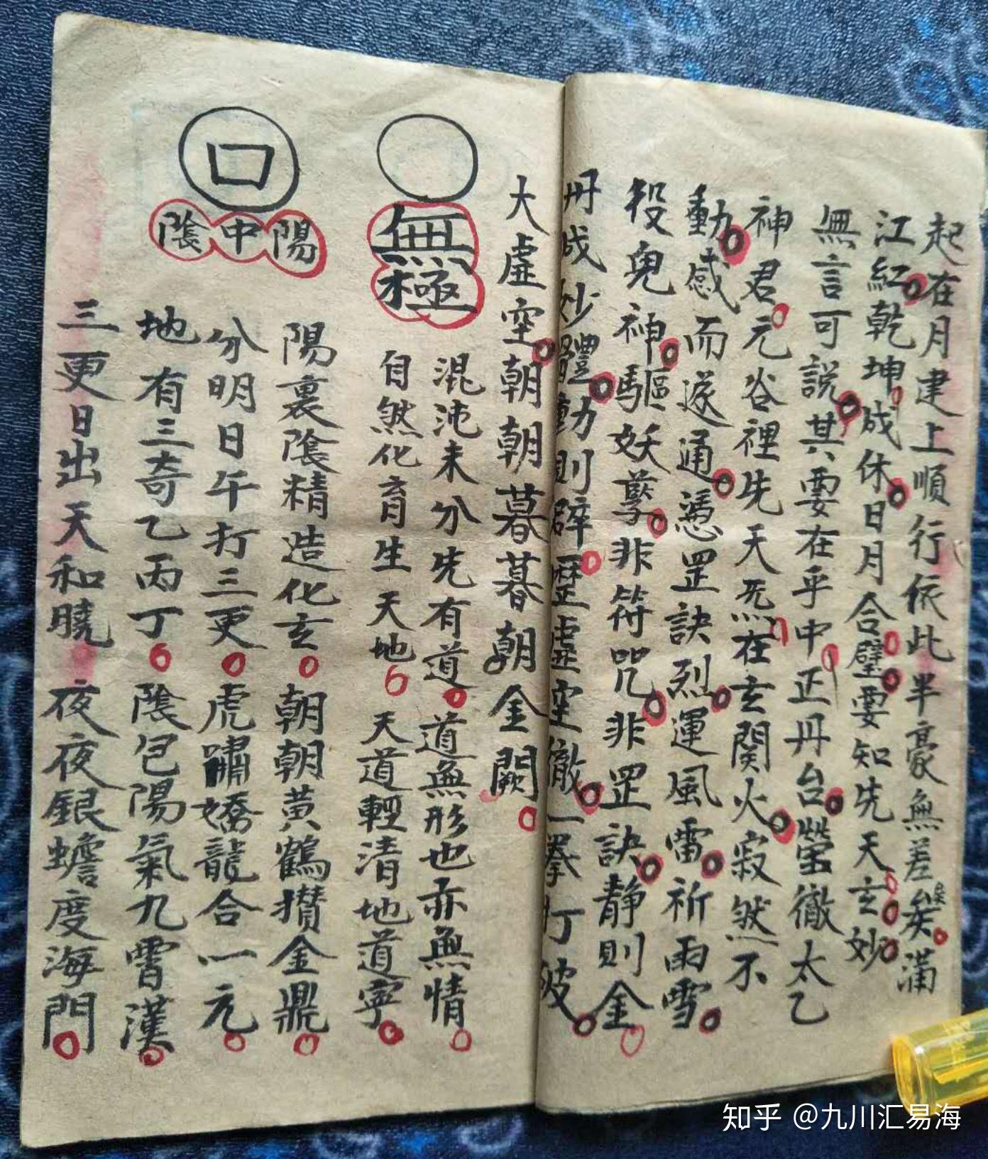 《祖炁天罡》先天祖炁天罡派秘符 - 知乎