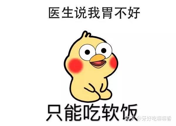 小时候喜欢啃手指拇儿·······咀嚼功能不足,爱吃软饭刷牙的