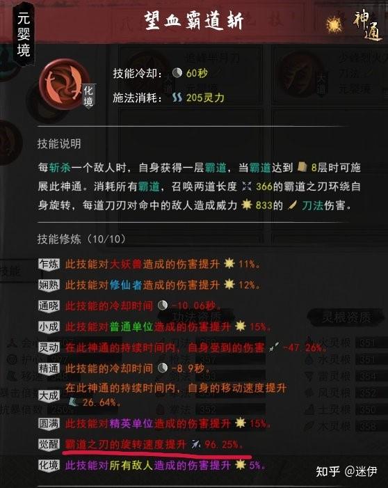 鬼谷八荒剑修已沦为下水道