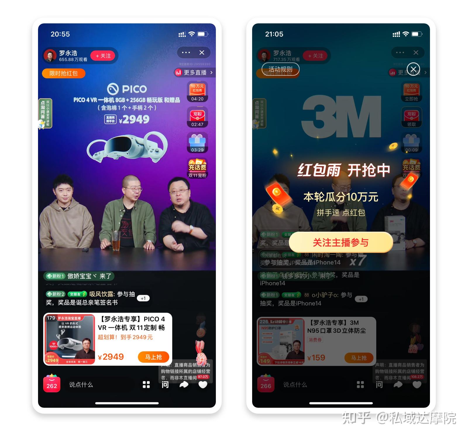 怎么后买直播间假人