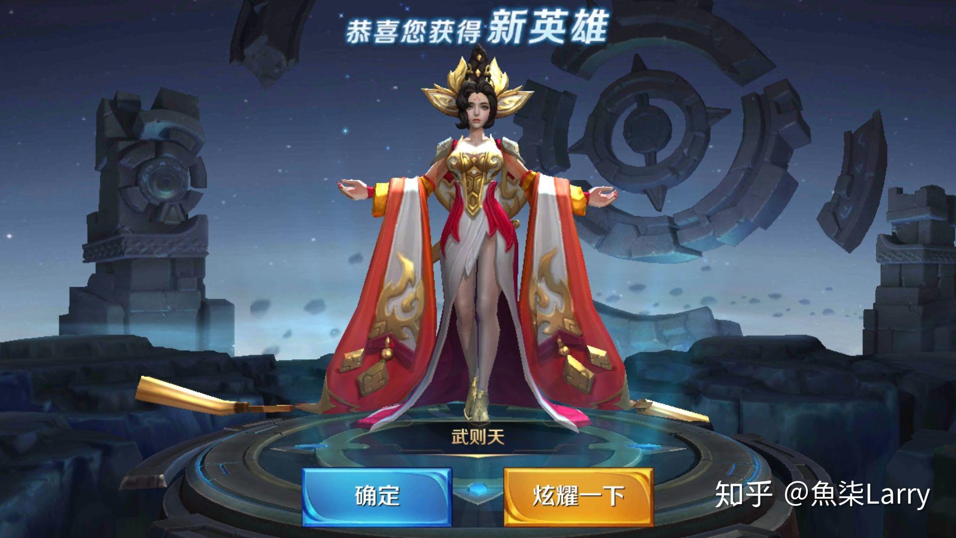 王者荣耀得到武则天要多少钱?