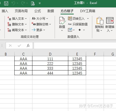 怎麼根據分隔符號將excel數據換行復制