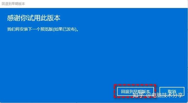 win11怎么退回win10_win11退回win10系统多种方法(无损+有损) - 知乎