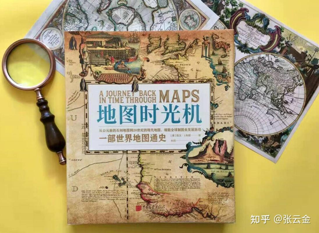 荐一份我正在看的地图书单 - 知乎