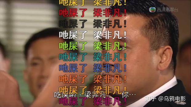 依然是b站鬼畜区热门剪辑素材的"梁非凡",每一个剪辑手,都曾对"吔屎啦