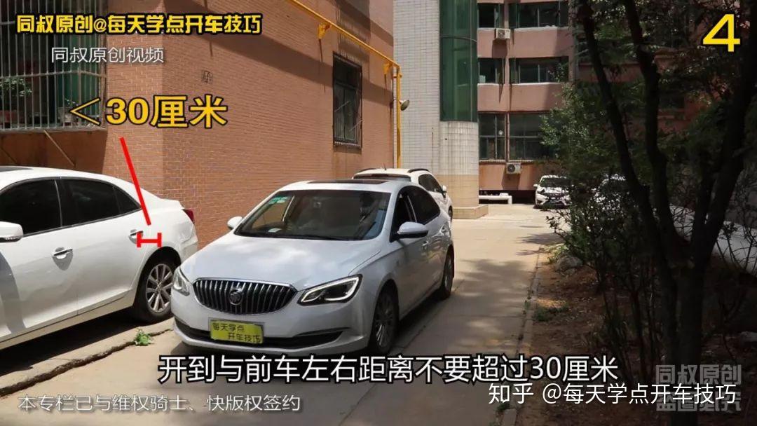 靠牆極限距離側方位停車技巧同叔實錄詳解新手學會不吃虧