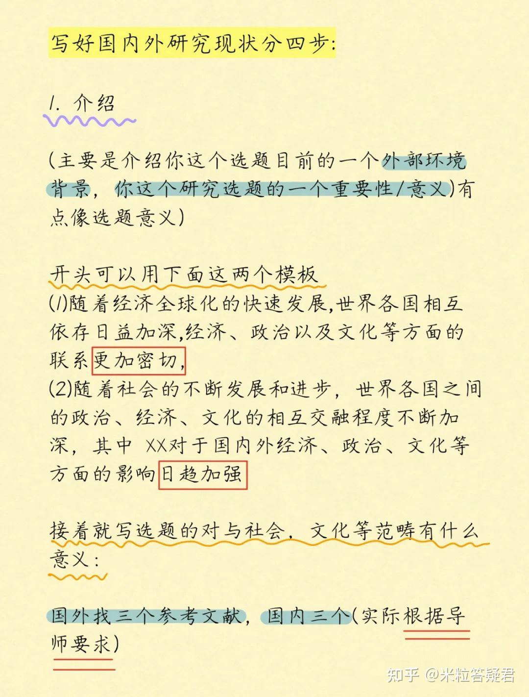 论文 开题报告里面的国内外研究现状如何写？掌握这些技巧轻松过 开题报告 毕业论文 大四学姐 知乎