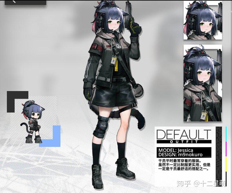 明日方舟黑钢干员图鉴