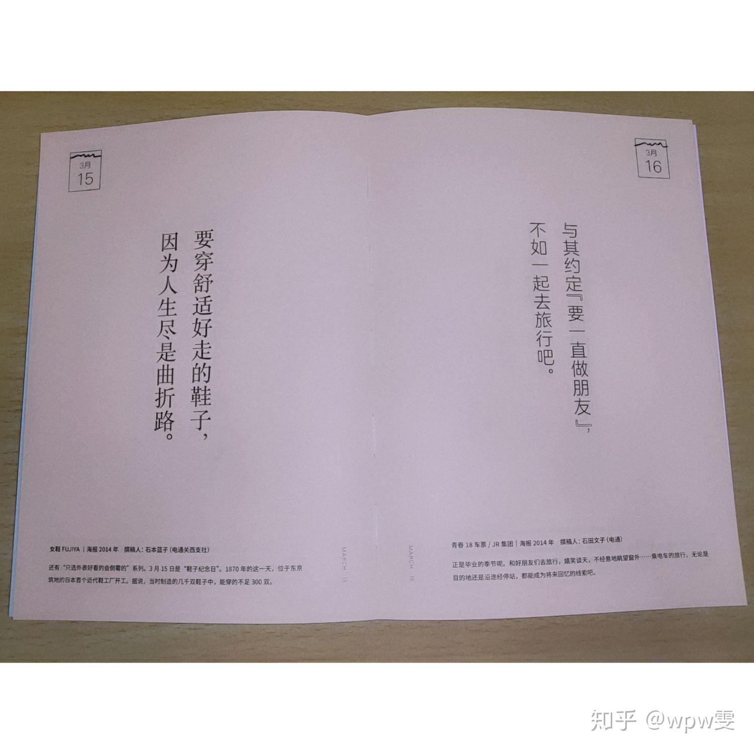 365日创意文案好好生活慢慢相遇