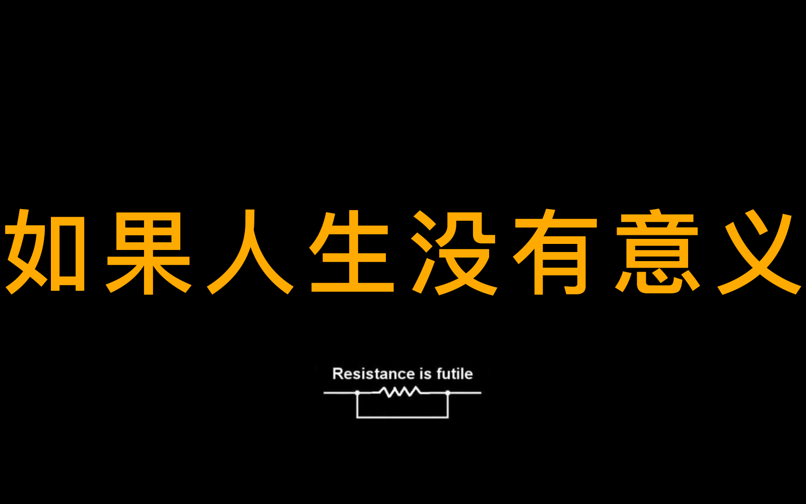 颠覆你的三观,改变我人生的三个能力,学生党必看!