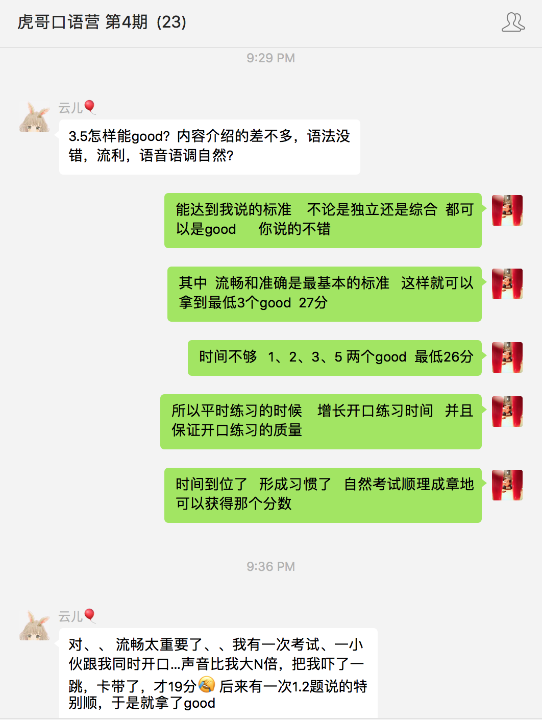 答疑: 口语，我到底每天应该练多久?? - 知乎