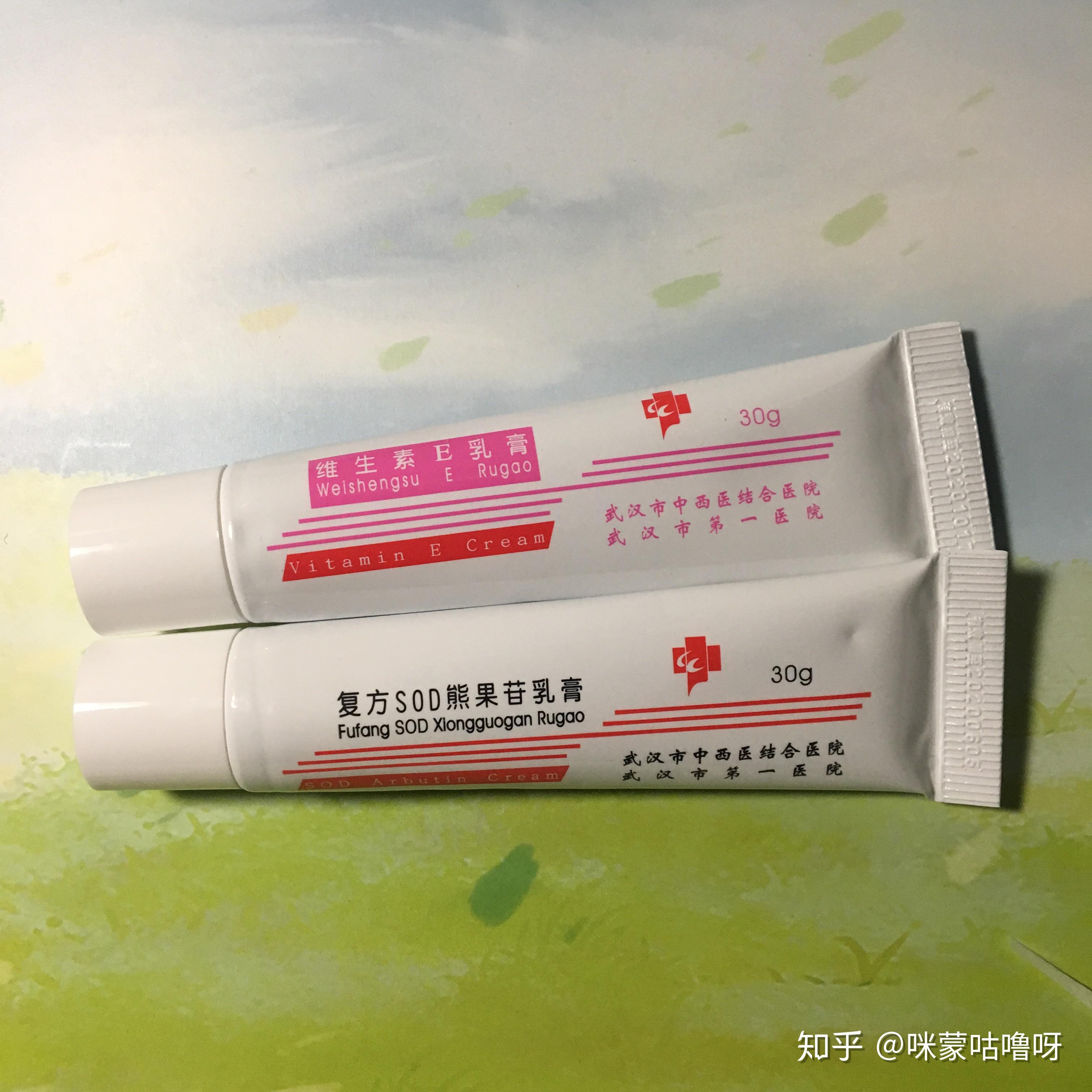 武汉市第一医院复方sod熊果苷乳膏真有那么好用吗?