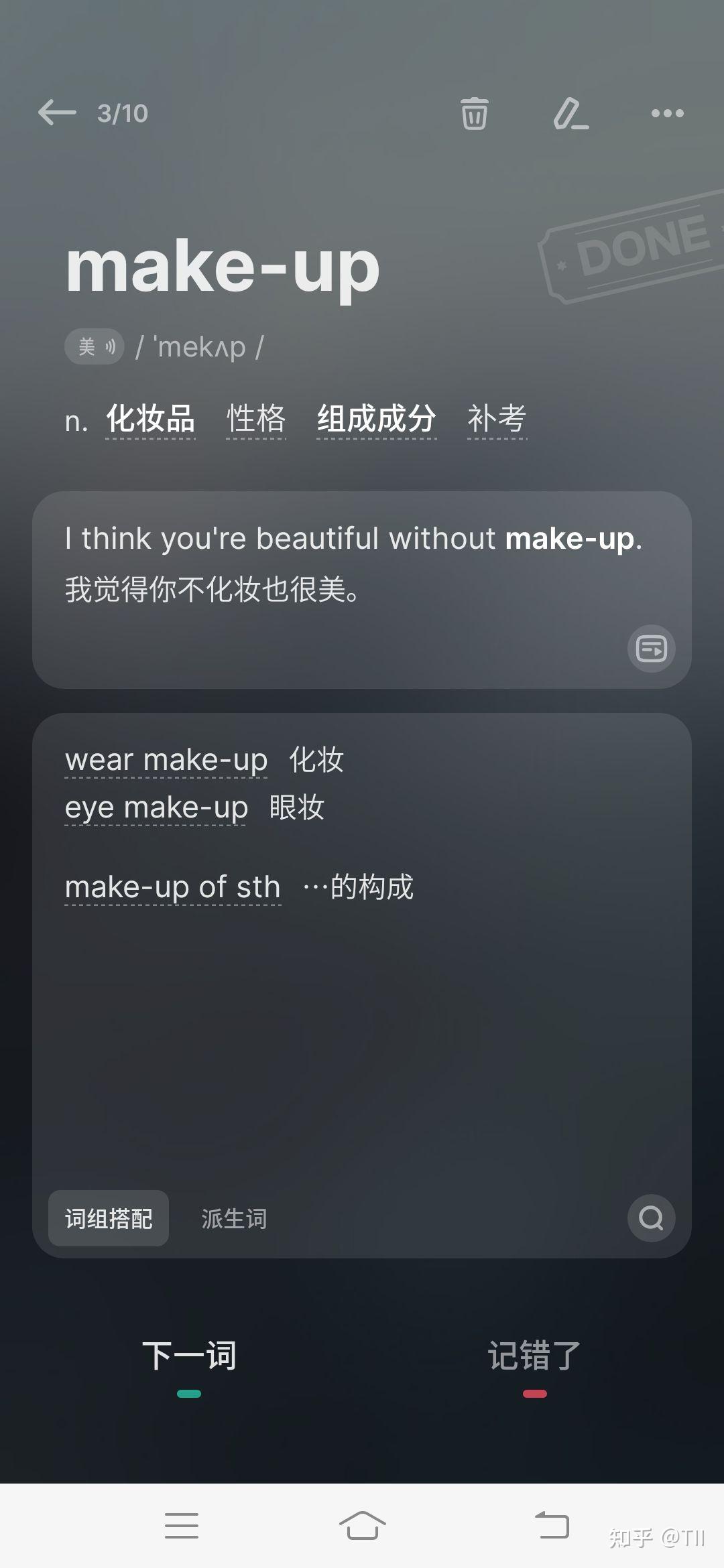 我发现了一个超实用的背单词app! - 知乎