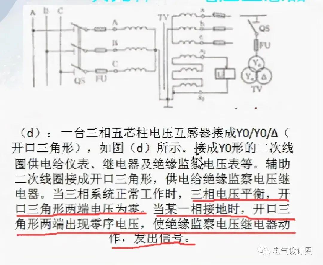 电压互感器的几种接法介绍 