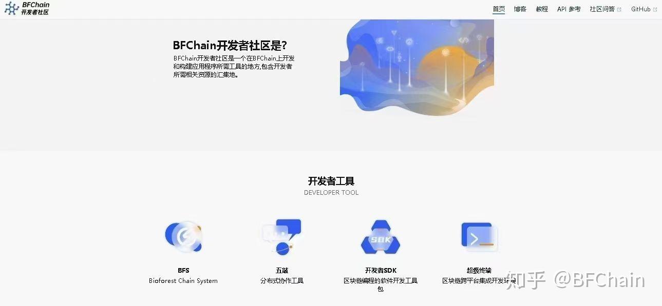devbfchain开发者开源社区已建立1 人赞同了该文章b