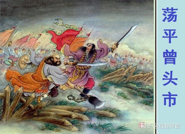 为什么叫水浒传而不叫梁山传 v2-efdd0a067026225715a50cb55fe72ccd_r.jpg