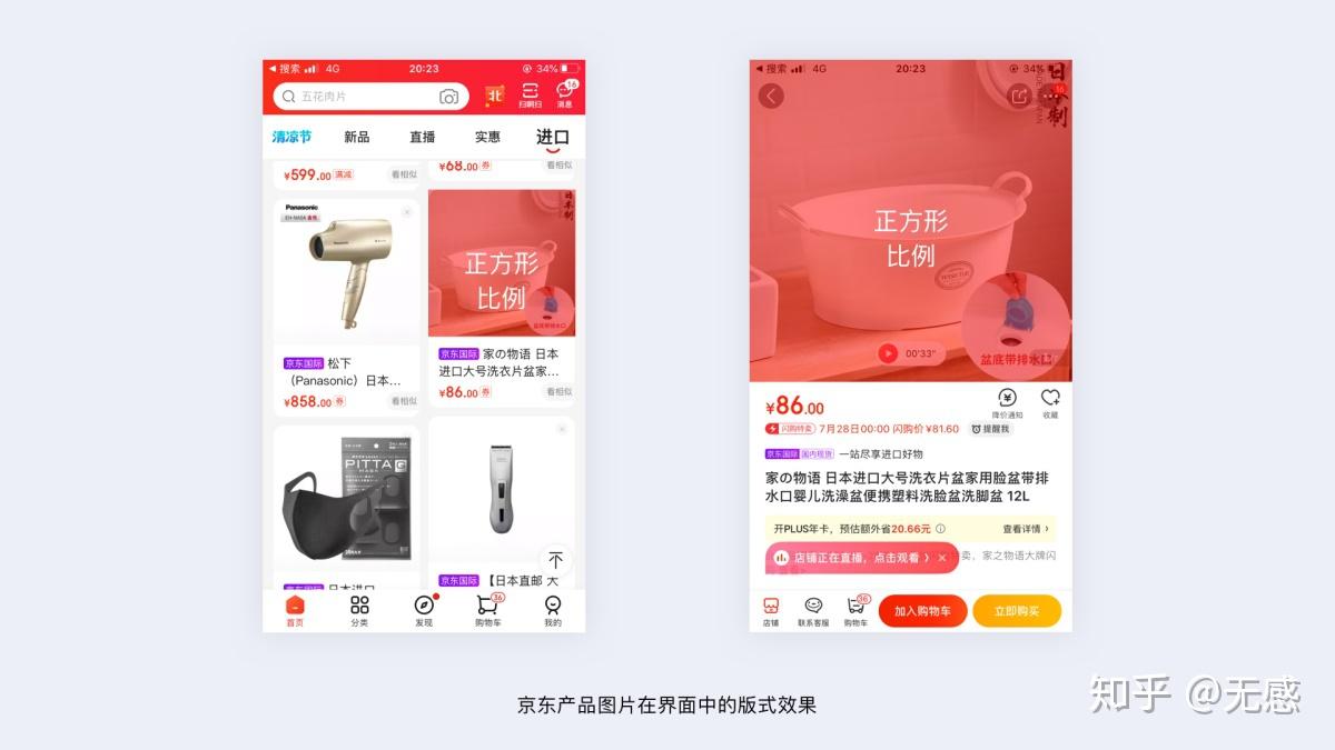 想提高UI界面质感?15个版式设计技巧! - 知乎
