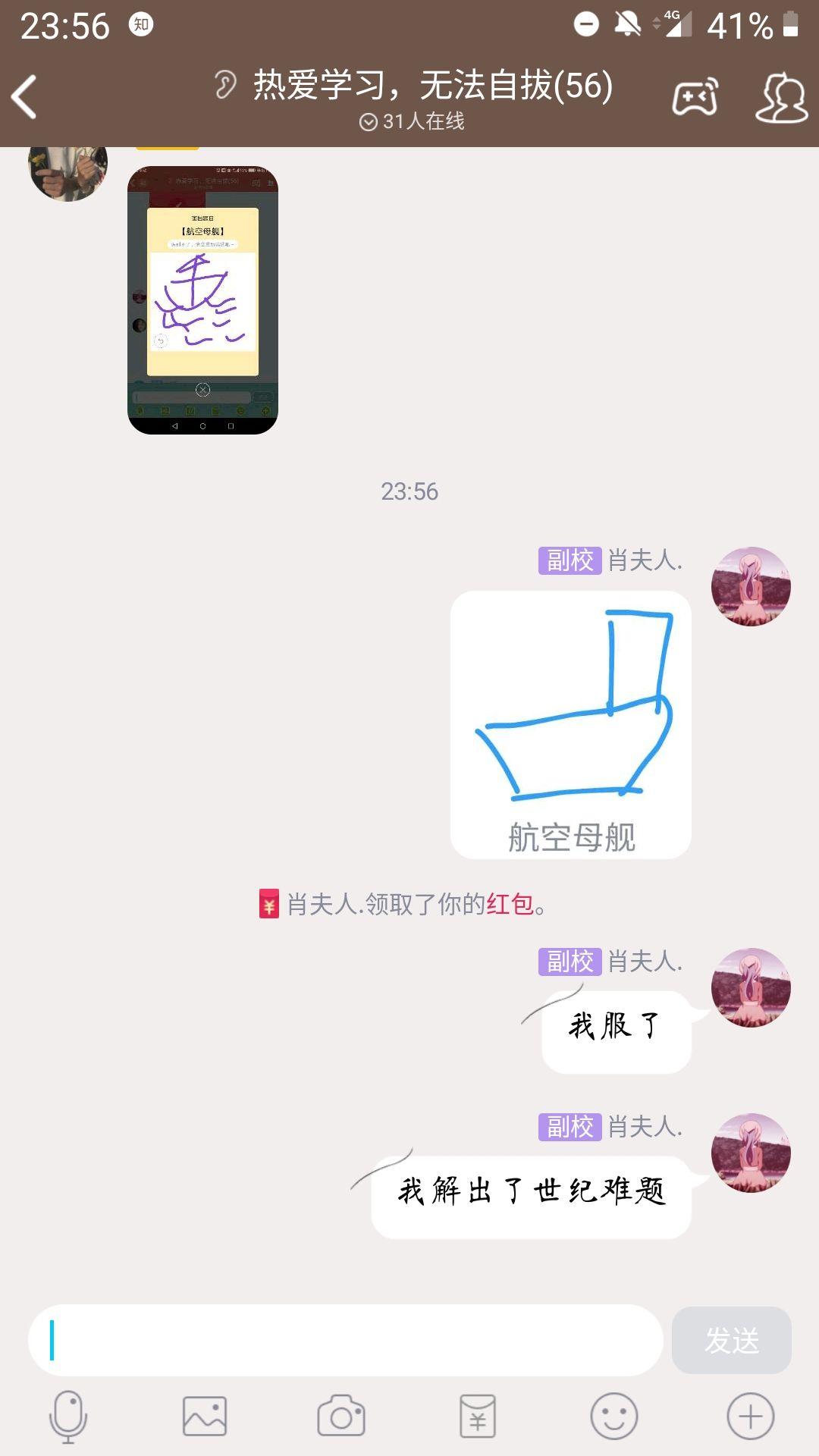 航空母舰简图qq红包图片