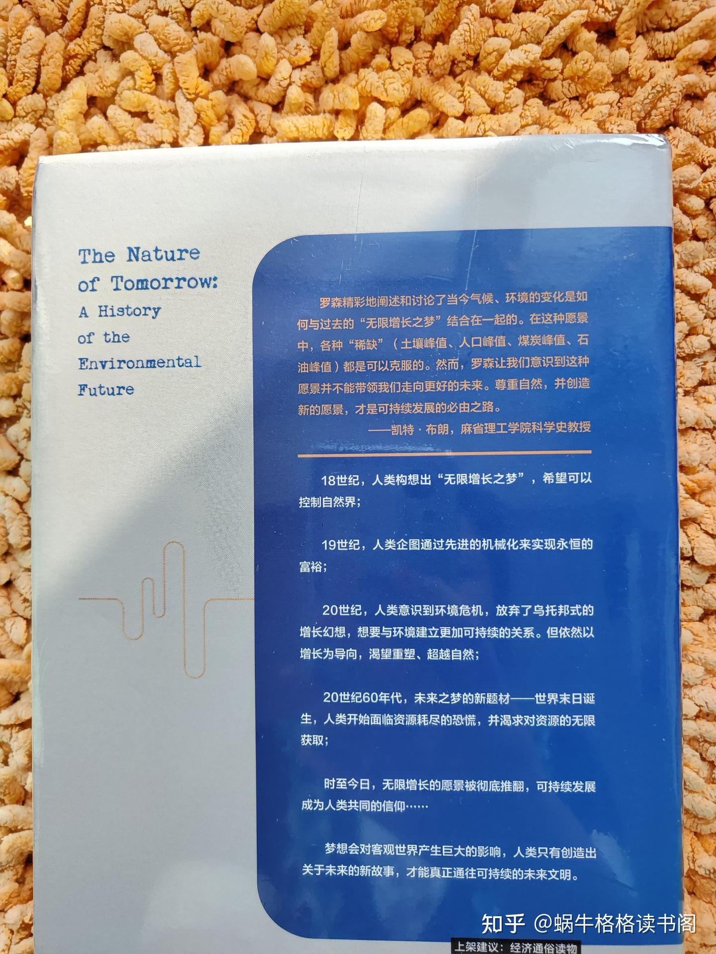 人与环境的共生 ——读《未来叙事》 - 知乎