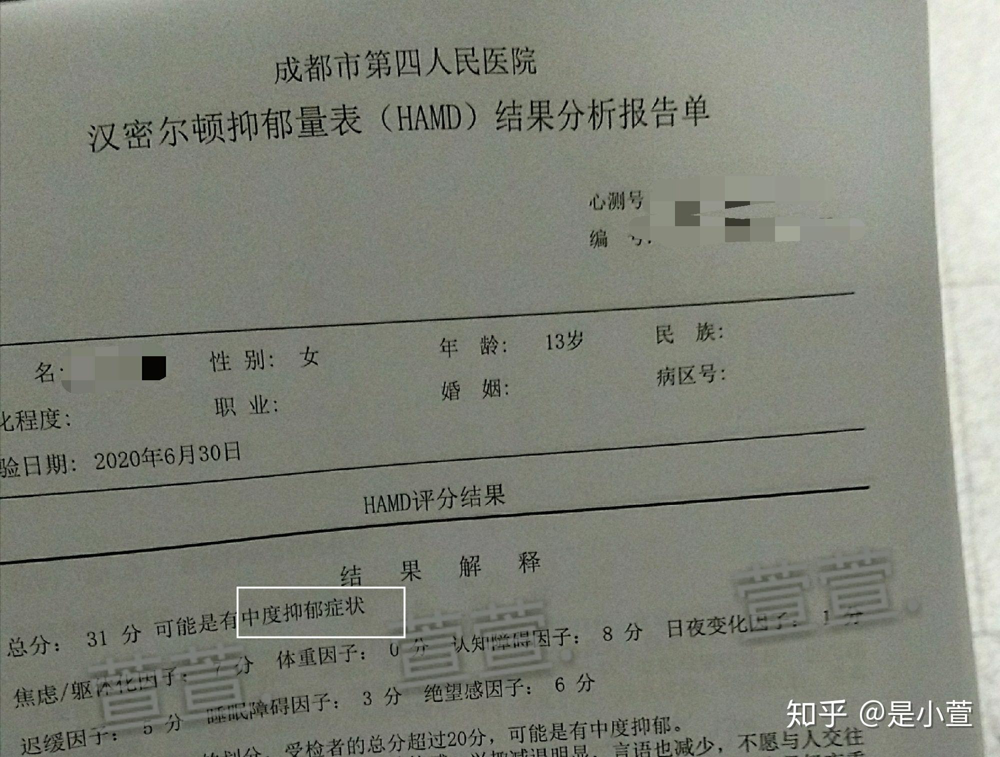 我是2020年的6月30日被確診有抑鬱症(中偏重度)和重度焦慮.