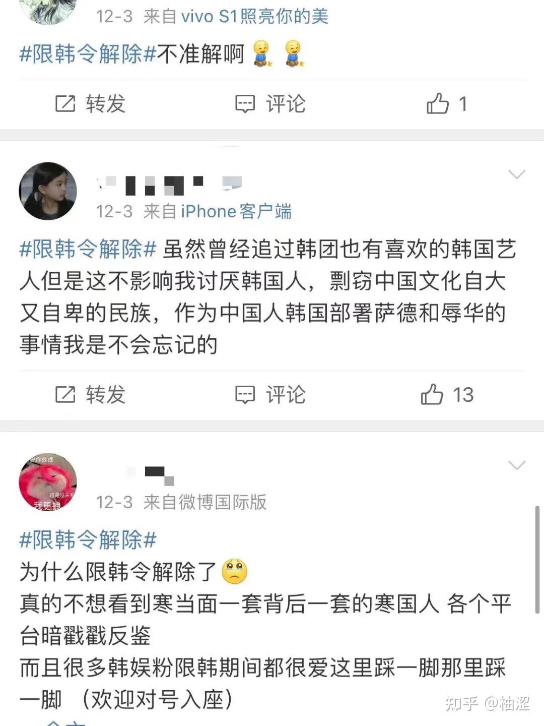 限韩令,终于解除了吗?