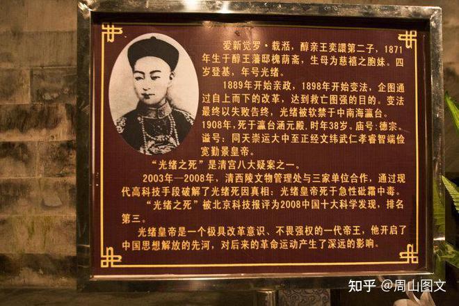 历史上的今天:光绪帝病逝(含唯一一张光绪帝真实老照片) - 知乎