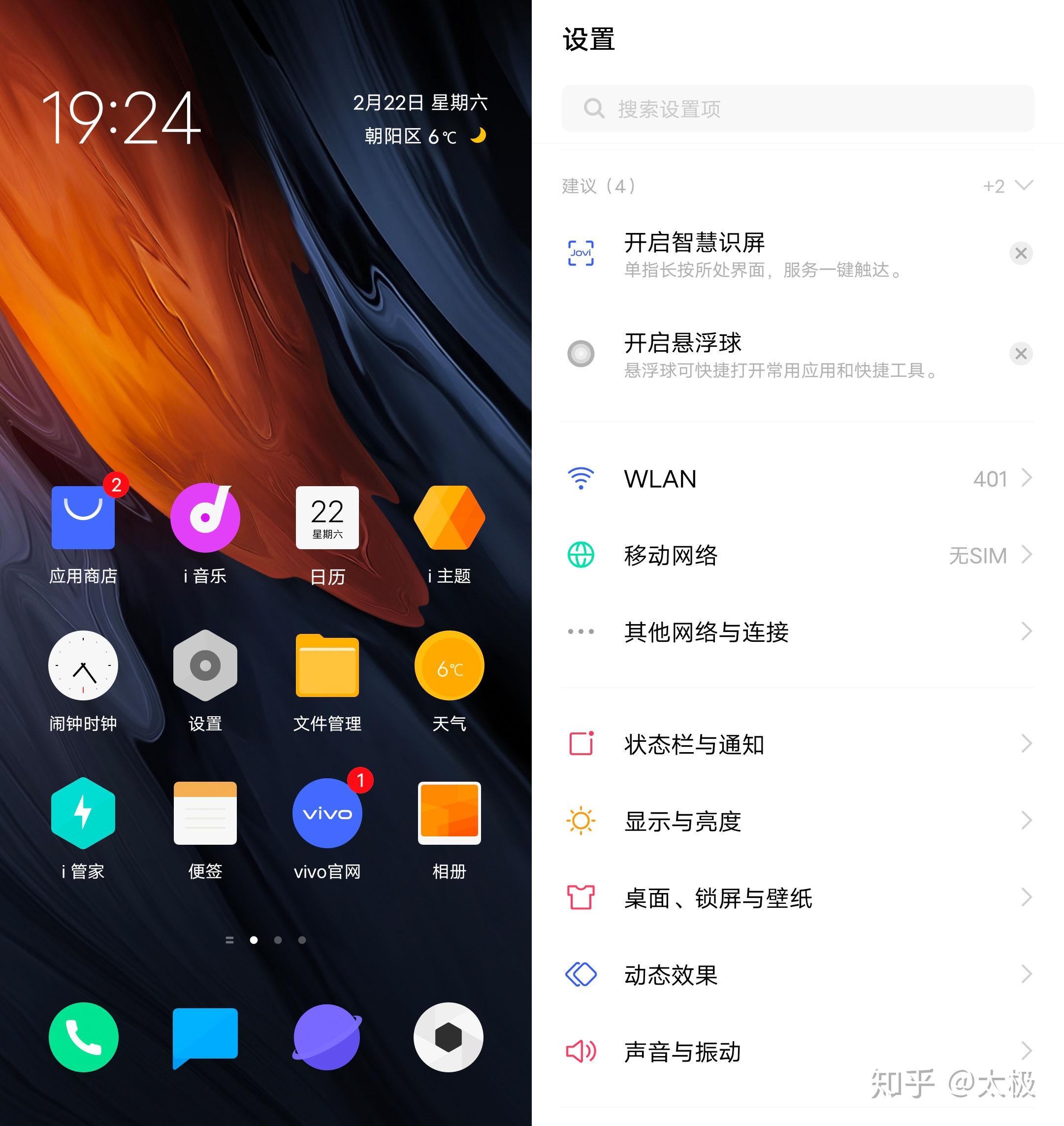 带来了全新的 iqoo ui