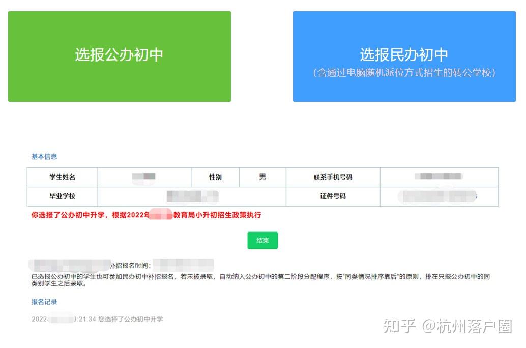 汉川市小升初报名网站_汉川市小升初报名网站官网