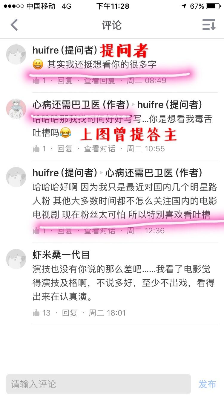 为什么刘亦菲杨洋短时间内在知乎评价前后反差