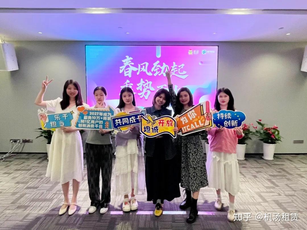 春风劲起,乘势而上——机汤2025年一季度全员大会顺利召开 - 知乎