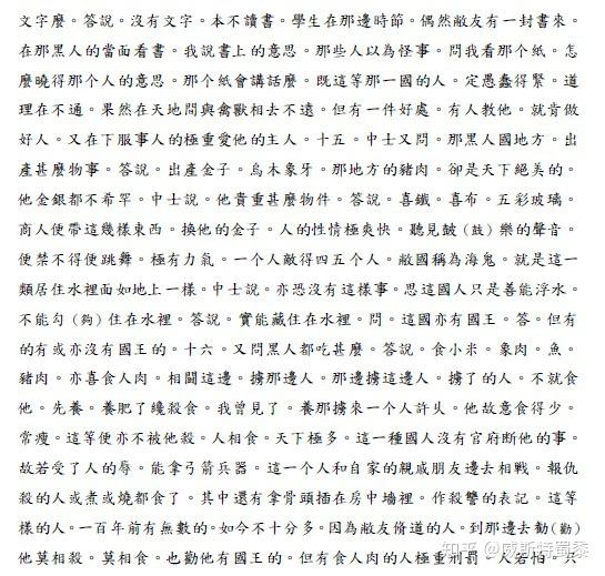 撒南非洲人口_非洲人口图片(2)