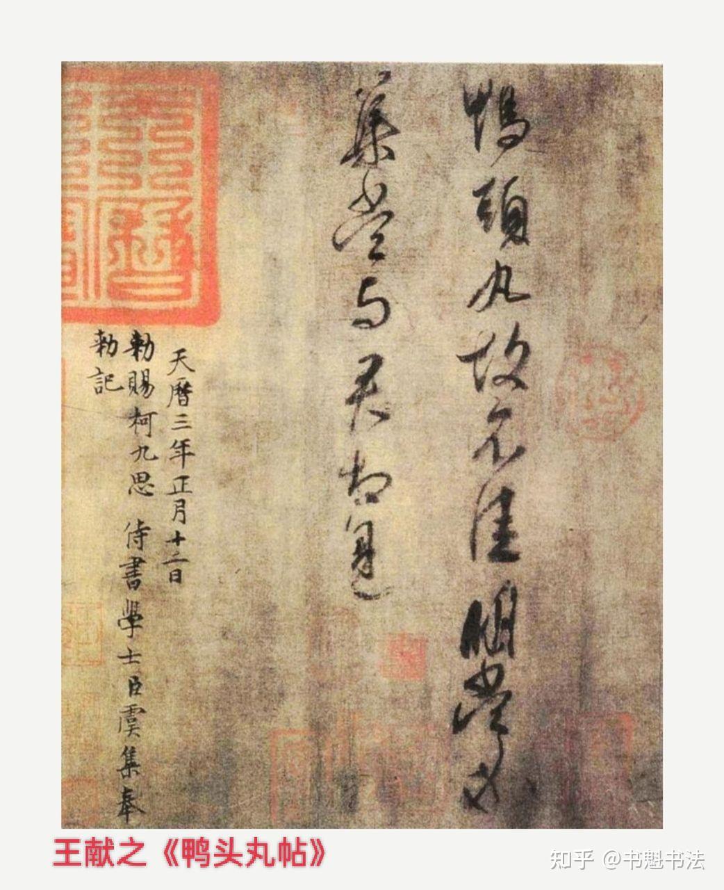 章草、今草、狂草发展过程是怎样的? - 知乎