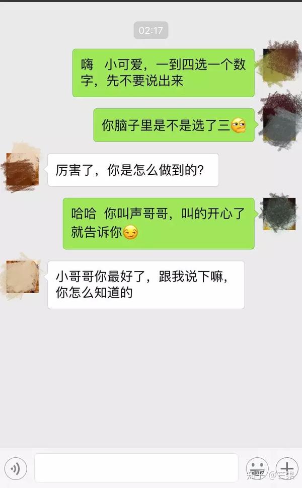 8種聊天開場白,讓你和女生迅速進入狀態