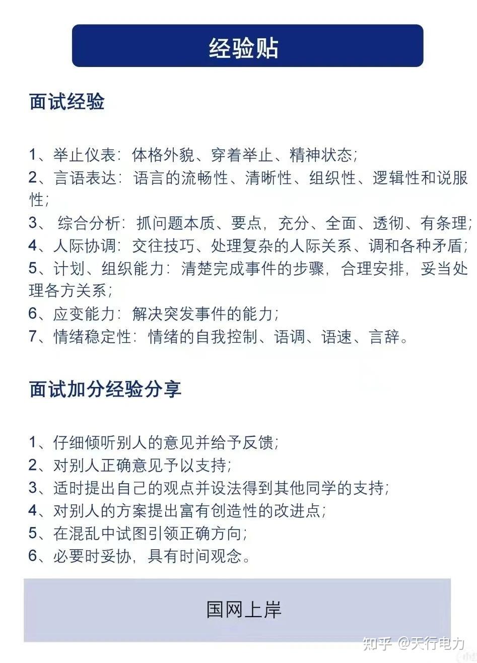笔试结束来看看面试要求吧