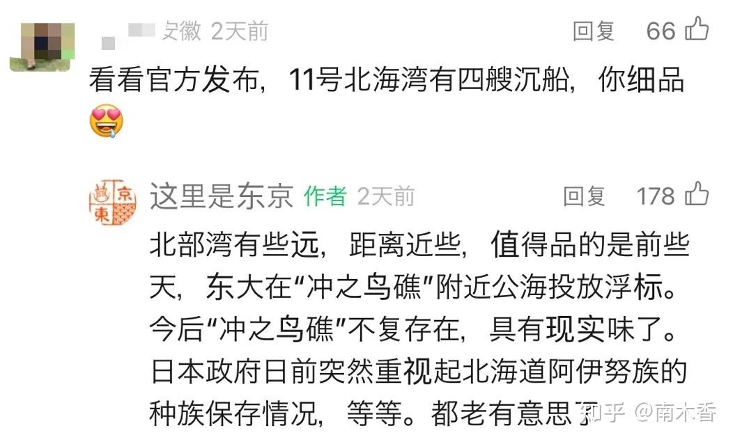 这才是阳谋无敌!"冲之鸟礁议题"被端上桌,日本还无权干涉