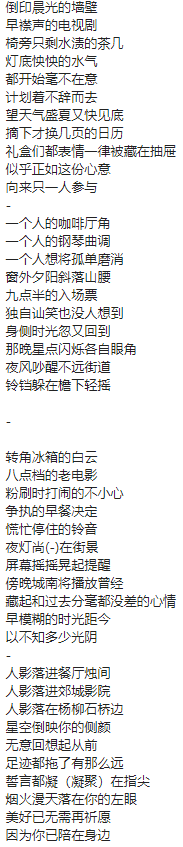 如何评价这部歌词 是否做到了用最简单的组合达到最惊艳的效果 李应的回答 知乎