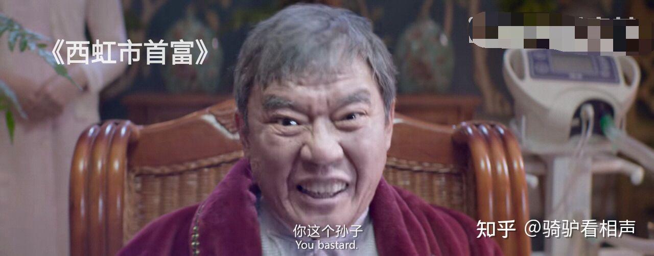 西虹市首富中为什么二爷要让王多鱼在一个月内花光十亿