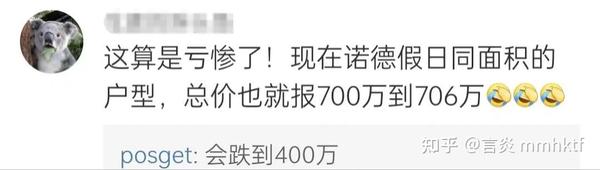 真疯狂，年入40万，就敢背1500万房贷？ 知乎 6254