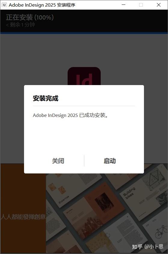 设计师必备：InDesign 2025 安装教程 + 高效排版技巧 - 知乎