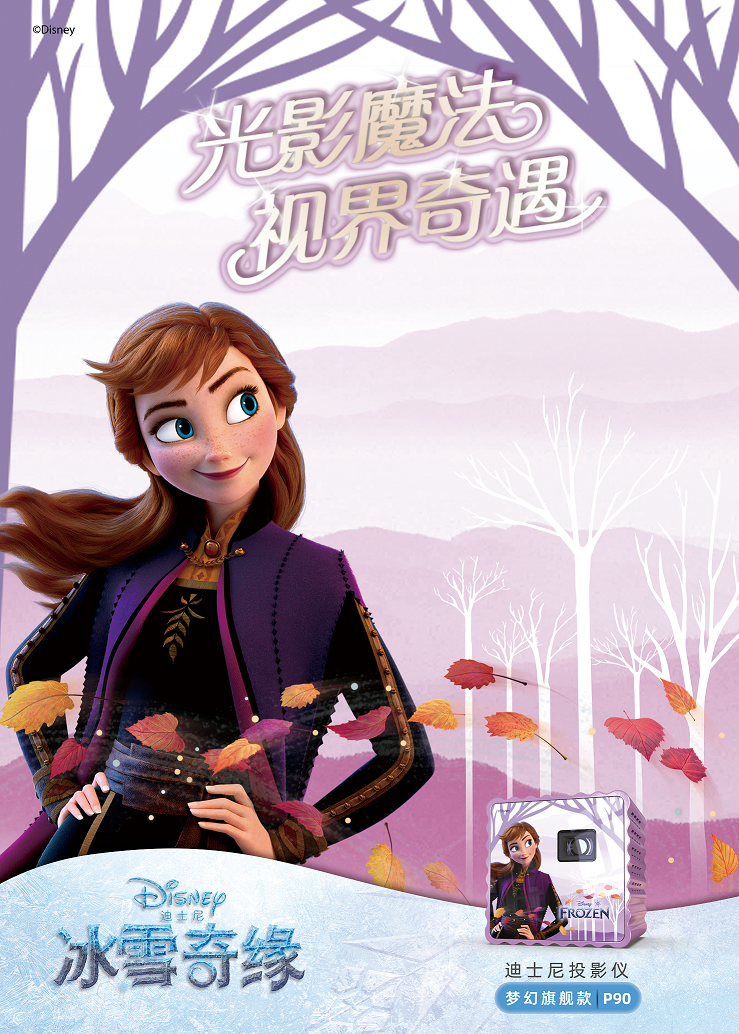 迪士尼投影仪正式官宣!魔法之旅即将启程! - 知乎