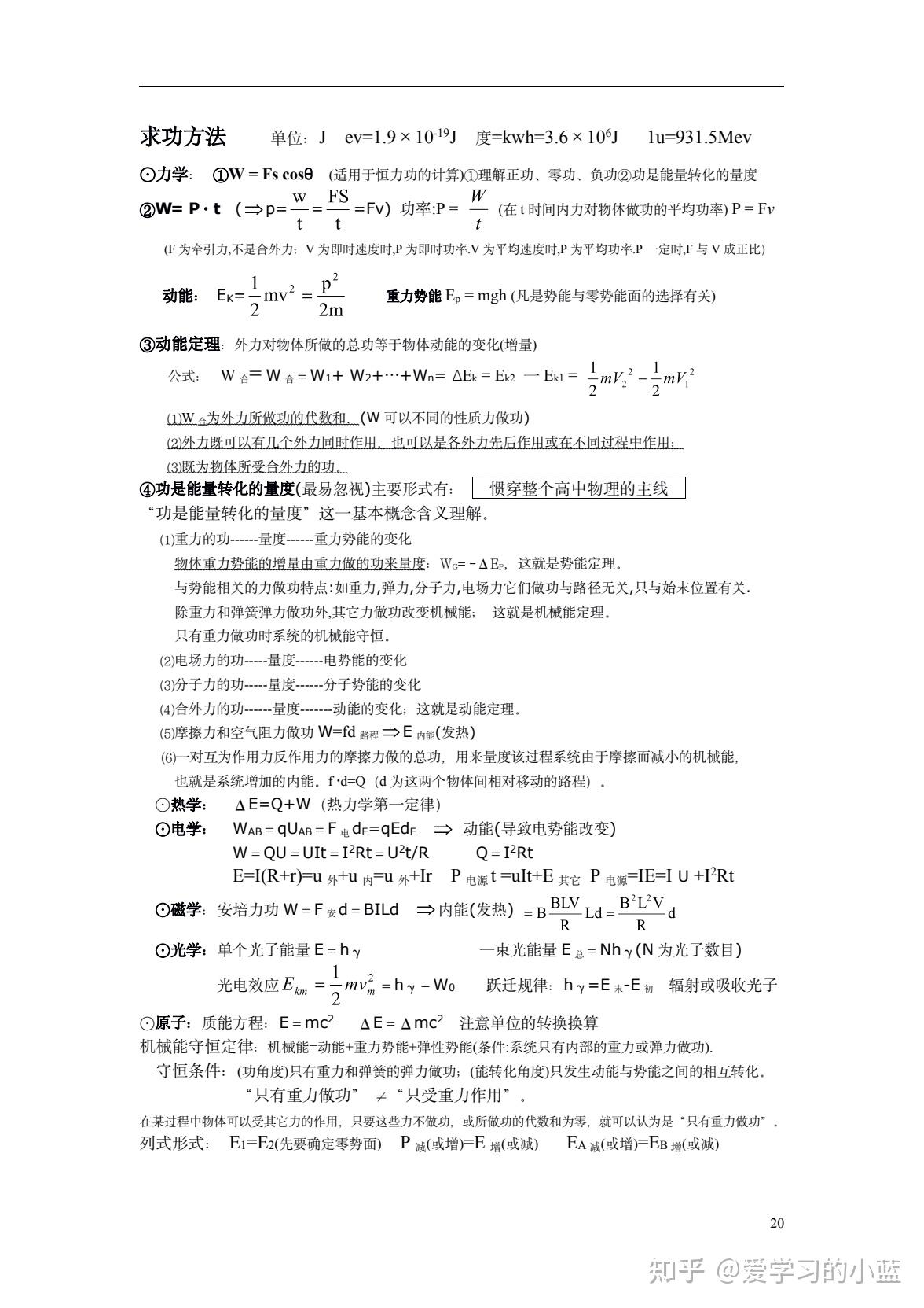 知识点归纳 v2-f0064e72575b8105bfa9d85d9f5f246d_r.jpg