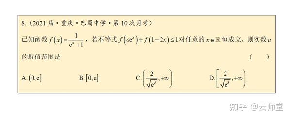 第二百四十四夜 函数型不等式 知乎