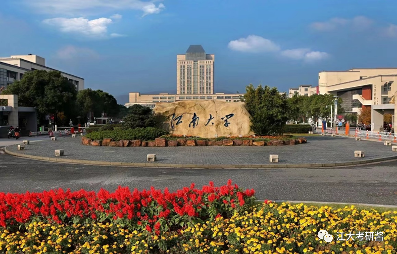 首先,江南大學的機械工程學院是中國最早開展食品機械,包裝工程專業的