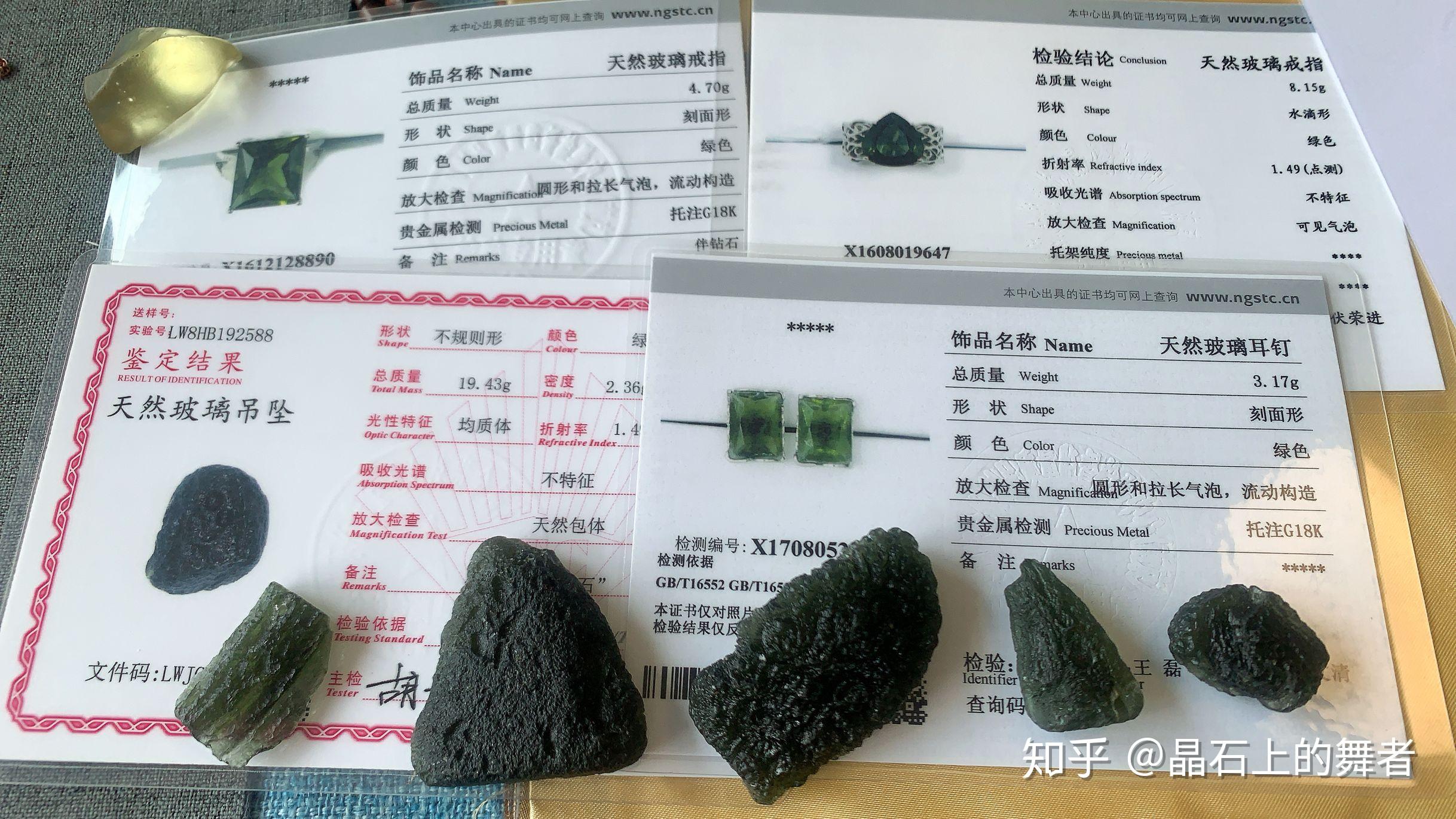 科普捷克陨石手链如何判断真假大概价格