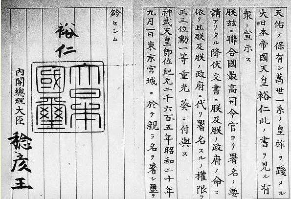 日本的天皇玉玺分类?