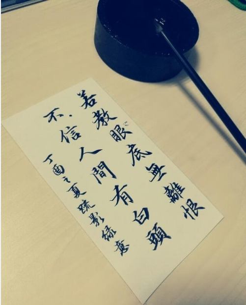 你字写得这么好看是不是想撩我