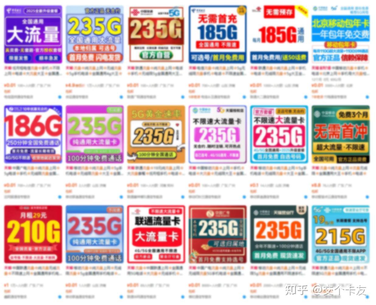 流量卡去哪买靠谱?小心落入连环骗术里,点进来教你有效避险 - 知乎
