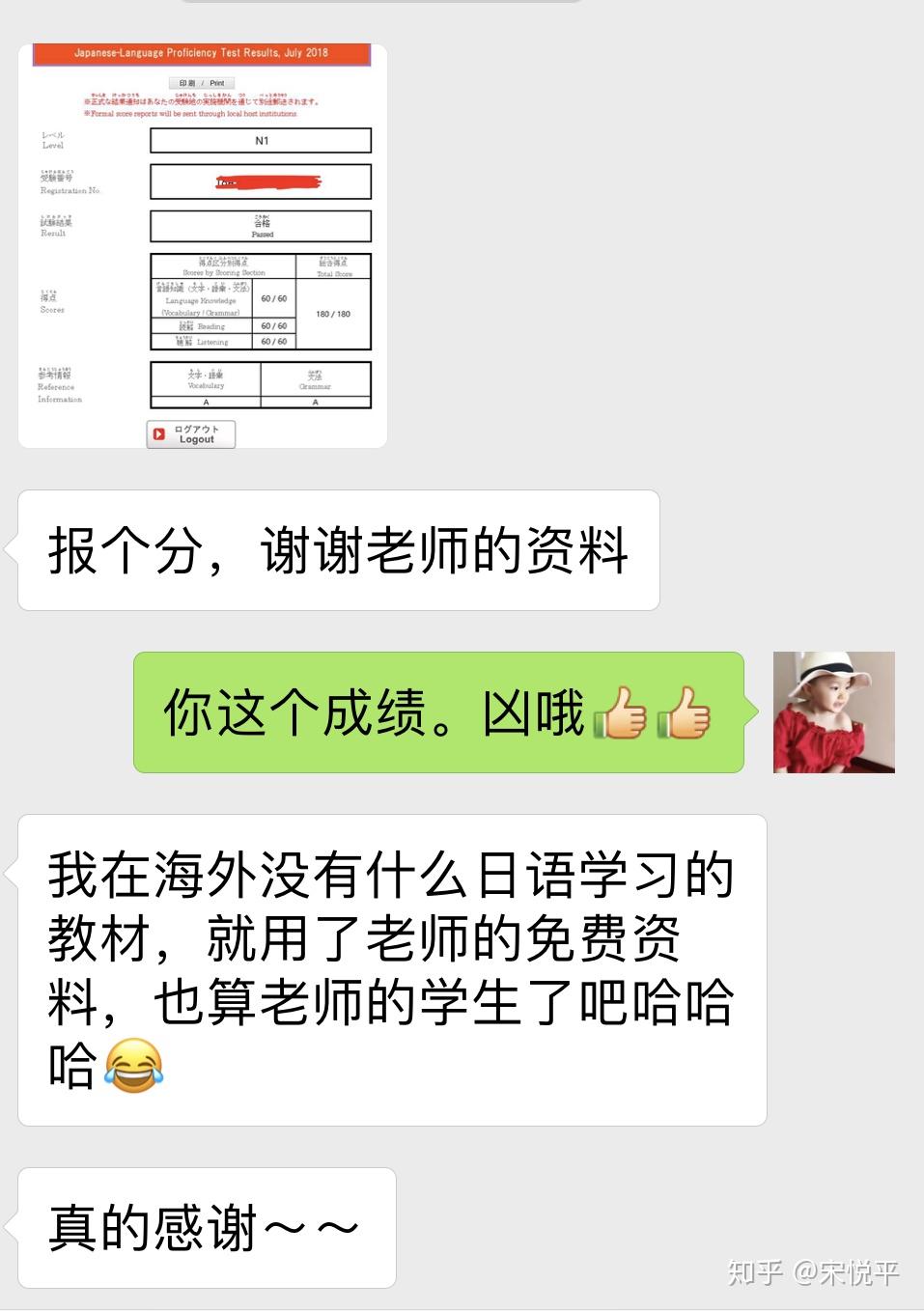 日语能力考N1满分心得|帝京日语