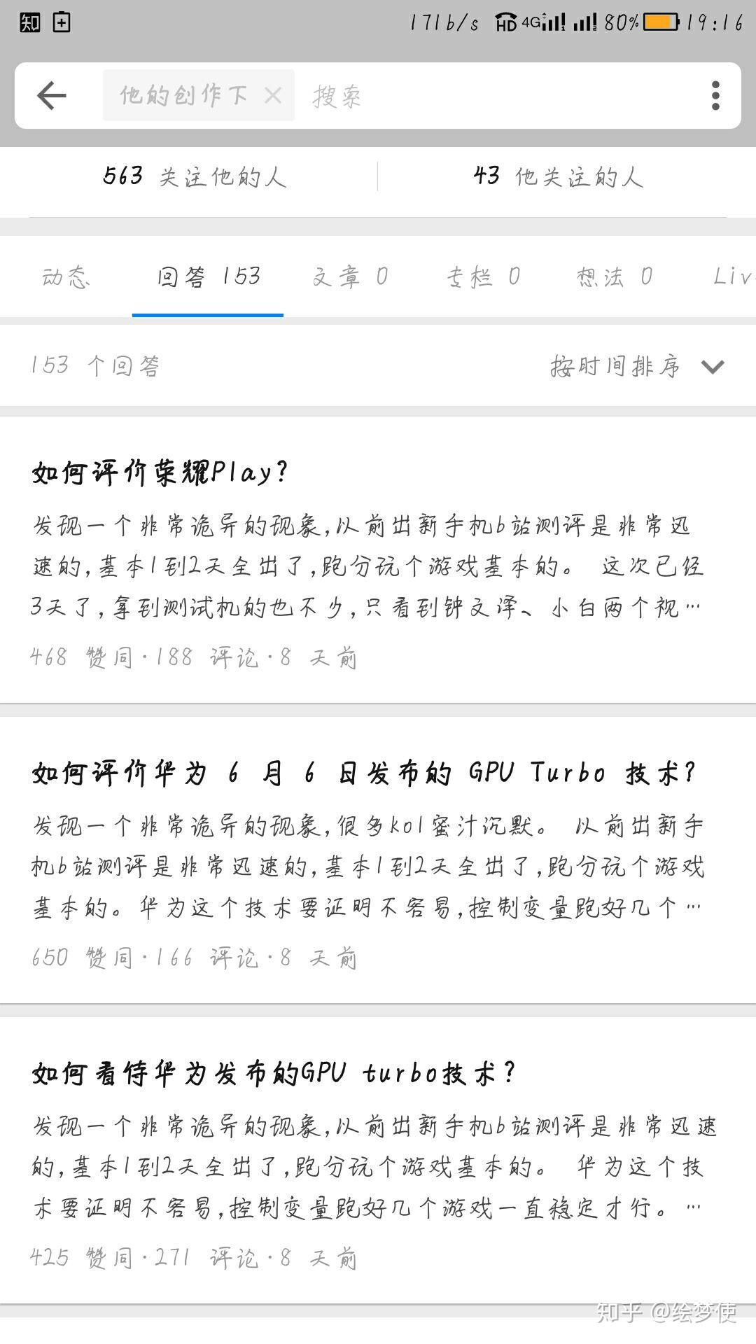 华为水军有什么直接或间接的证据吗?