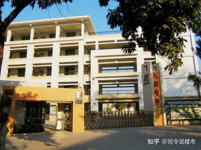 佛山多盘逆天改命！石𬒔中学要合并入石门怡海学校？业主笑醒 - 知乎